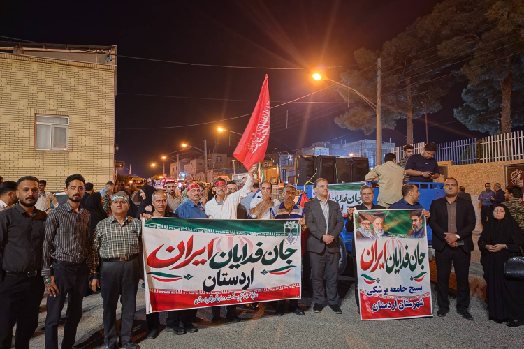 جان‌فدایان ایران