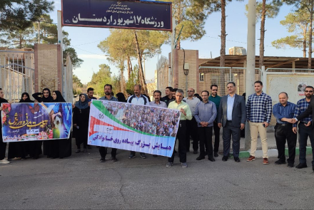 همایش پیاده روی