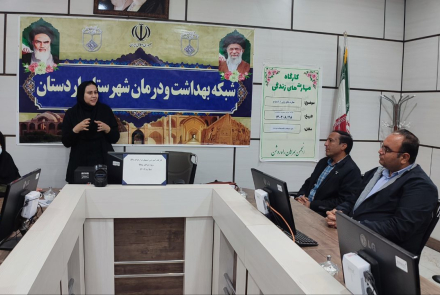 کارگاه آموزشی