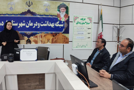 کارگاه آموزشی