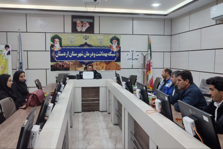 کارگاه بهداشت محیط