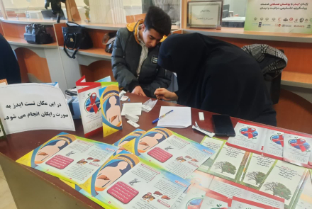 پویش اچ آی وی