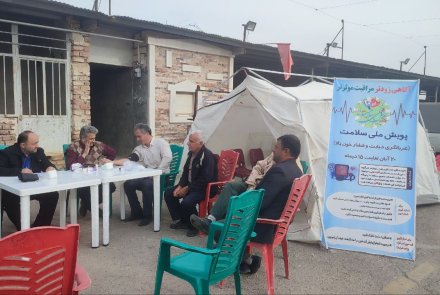 پویش ملی سلامت مهاباد