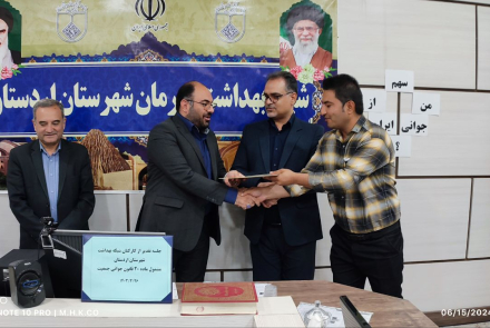 تقدیر جوانی جمعیت