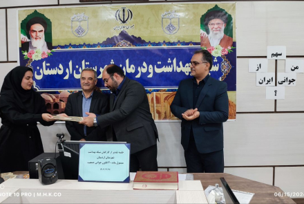 تقدیر جوانی جمعیت
