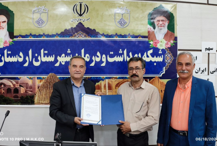 تجلیل بازنشستگی