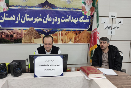کارگاه آموزشی