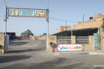 دیوارنویسی
