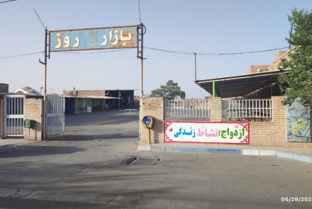 دیوارنویسی