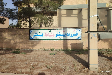 دیوارنویسی