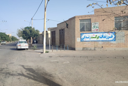 دیوارنویسی