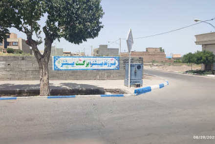 دیوارنویسی