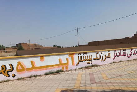 دیوارنویسی