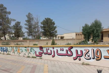 دیوارنویسی