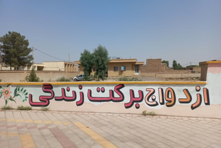 دیوارنویسی