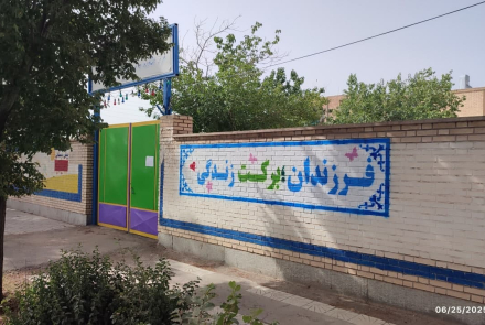 دیوارنویسی