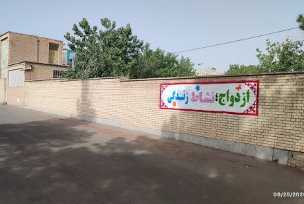 دیوارنویسی