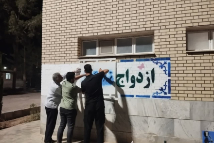 دیوارنویسی